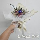 프리저브드 플라워 | [가든 앤 플라워] 프리저브드 꽃다발 만들기 수업 후기