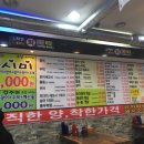 원미횟집 이미지