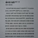 종오정