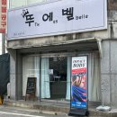 첨단 피부관리 뚜에벨 윤곽관리 대박 만족한 후기