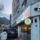 등촌샤브칼국수 앞산점 네이버블로그