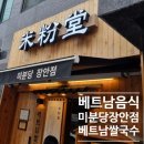 미분당 장안점 이미지