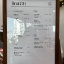 서울숲 빵집 추천 ! 사워도우 맛집으로 추천하는 &#39;브로트704&#39;