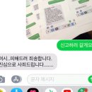 현재진행중(~ing)인 금겟 역대급 사기꾼 글 캡쳐;;;;;;;; 이미지