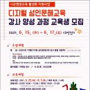 디지털 기초문해 이미지