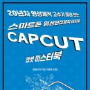 스마트폰 영상편집 이미지