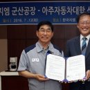 한국지엠(주) - 20086 | 한국지엠(주)