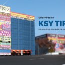 김상연 타이어연구소 이미지