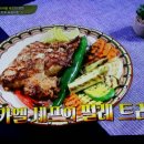 김수미네 미카엘의 닭고기스테이크 이미지