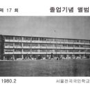 서울전곡초등학교 이미지