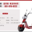 (주)에코여수 이미지
