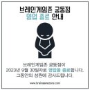 대전 방탈출카페 브레인게임존 궁동점 - 언더그라운드 탈출성공 후기 / 영업종료 마지막 이벤트 모든...