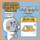 안양축산농협안