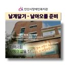 안산시장애인복지관 | 안산시 장애인 복지관 취업준비교육 한국감성소통실천연구소 박보영강사 강의후기