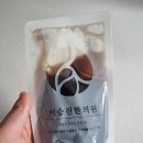 사상의학이승진한의원 네이버블로그
