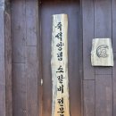 경주용황소고기맛집 대화숯불가든