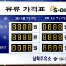 삼학주유소 이미지