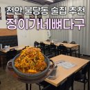 정이가네 네이버블로그