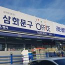 삼화문구 이미지