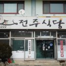 휘닉스민박 이미지