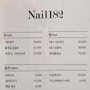 네일182 이미지