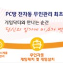 리드PC방 이미지
