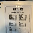 샌드윕(SANDWIP)