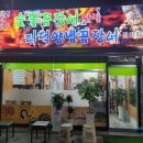 성심자갈치숯불꼼장어