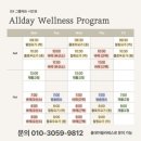 올댓요가&필라테스 | 파주 운정 바레 추천 ‘야당역 올데이 웰니스 바레 &amp; 요가’ 재활교정, 바레 후기