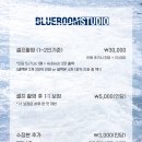 블루룸스튜디오