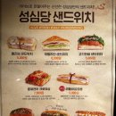대전 성심당 겨울 토요일 오픈런, 딸기시루 막내, 롯데백화점 시그니처 추천 빵, 빵 나오는 시간...