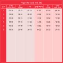 🚌 부산 기장교통 기장군10번(마을) 버스 노선 정보 | 기장역(기장중학교) ~ 월드컵빌리지 ~ 용소 ~ 신명...