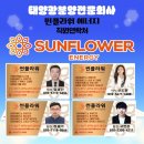 양지 태양에너지 태양광발전소 이미지