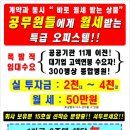투자금은 가볍게, 수익은 든든하게 (소액투자-밀라움 오피스텔) 이미지