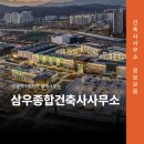 이름건축사사무소 이미지
