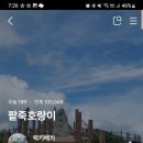가마로강정구의사거리점 | 오늘 저녁은 가마로닭강정.누적방문자 10만돌파 자축