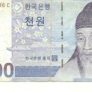 천원