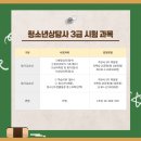 배영광의 청소년상담사 3급 필기 단기 합격 클래스 - 5과목_학습이론 | '26년 동차를 목표로 한다면?', 청소년상담사 3급 필기 시험과목 및 합격률, 취업