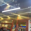 수차돈부리