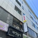 튼튼안마원 이미지