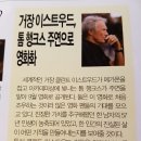 실화를 전제로 한...영화!! 설리 허드슨강의 기적 감동의 후기!! 쿠키영상있어요