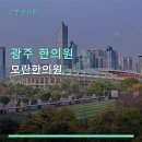 소태역3번출구 뒤편 | 광주 한의원 모란한의원 소태역 근처, 평점 4.37점