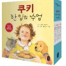 쿠키날