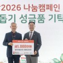 (주)나눔건설 경북신문