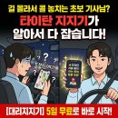 거기가 어디지?" 고민하다 <b>콜</b> 놓치는 초보 기사님 필독!