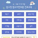강인한의원 이미지