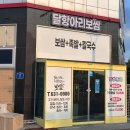 달항아리보쌈 - 성동구 행당로17길 27 | 달항아리보쌈