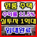 청주원룸주택매매 율량동 신축 원룸매매 이미지