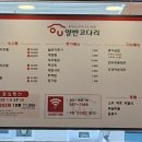 양반코다리 거제옥포점 이미지