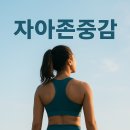 스포츠심리학 이미지